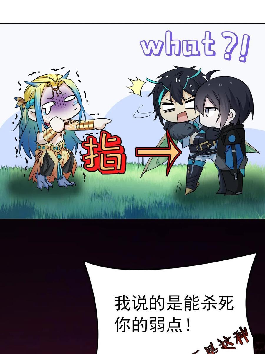 从精神病院走出的强者 136 即使叛徒，也感动哭 第24页
