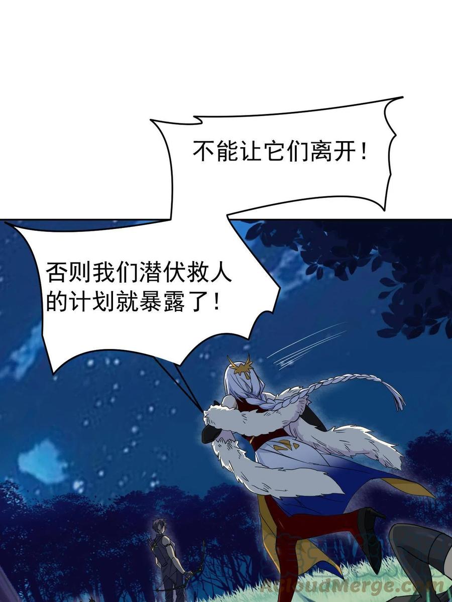 从精神病院走出的强者 136 即使叛徒，也感动哭 第4页