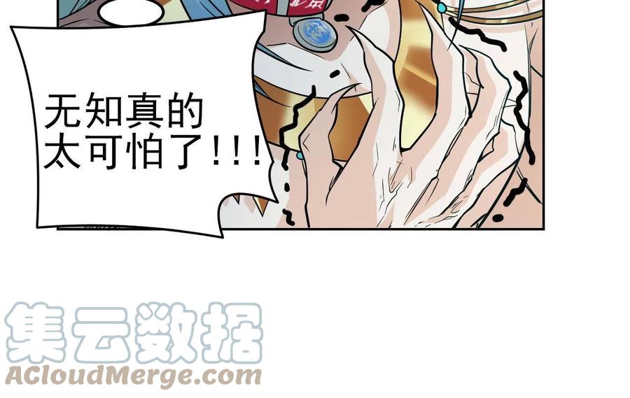 从精神病院走出的强者 136 即使叛徒，也感动哭 第22页