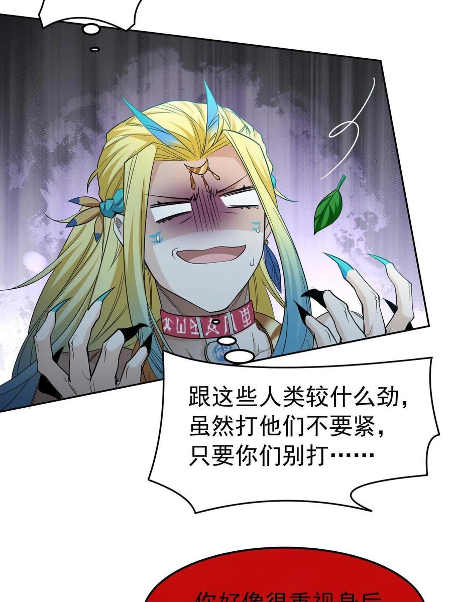 从精神病院走出的强者 136 即使叛徒，也感动哭 第12页