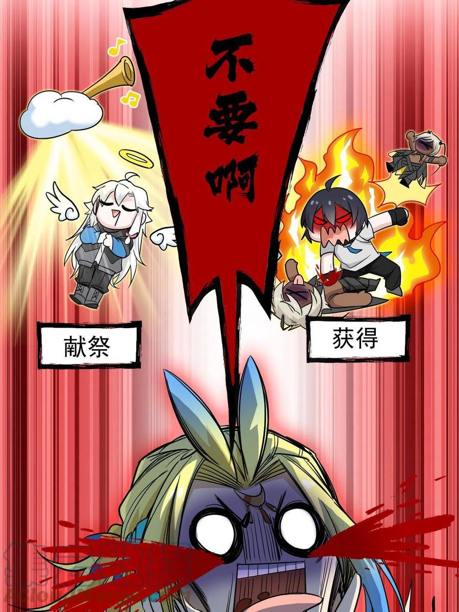 从精神病院走出的强者 136 即使叛徒，也感动哭 第28页