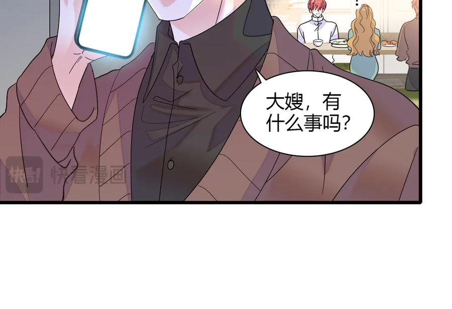 《全能千金燃翻天》137 幸福家庭 第65页