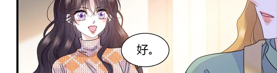 《全能千金燃翻天》137 幸福家庭 第42页