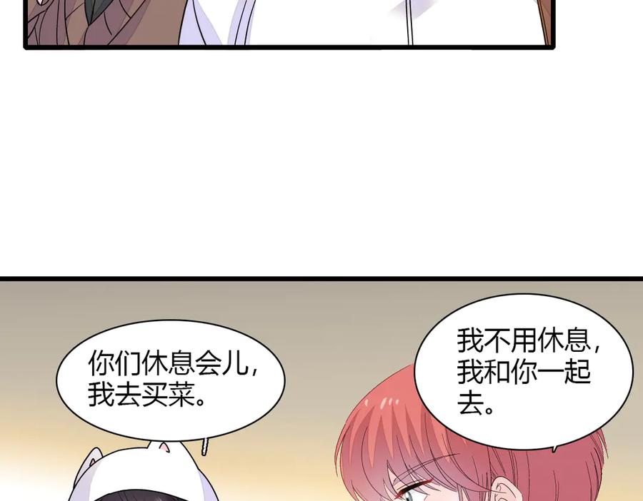 《全能千金燃翻天》137 幸福家庭 第23页