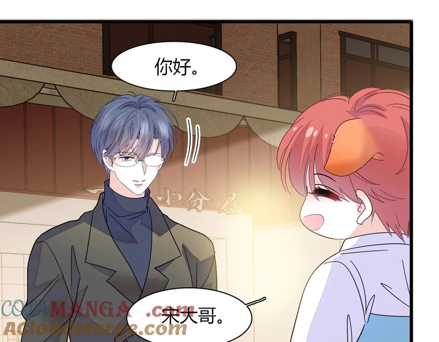 《全能千金燃翻天》137 幸福家庭 第34页