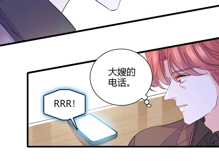 《全能千金燃翻天》137 幸福家庭 第63页