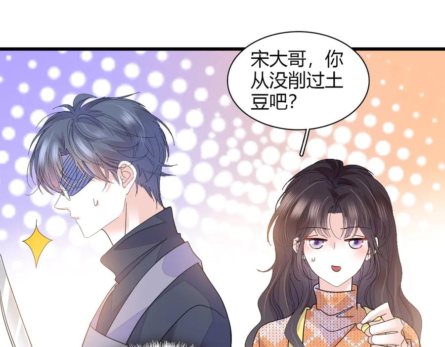 《全能千金燃翻天》137 幸福家庭 第53页