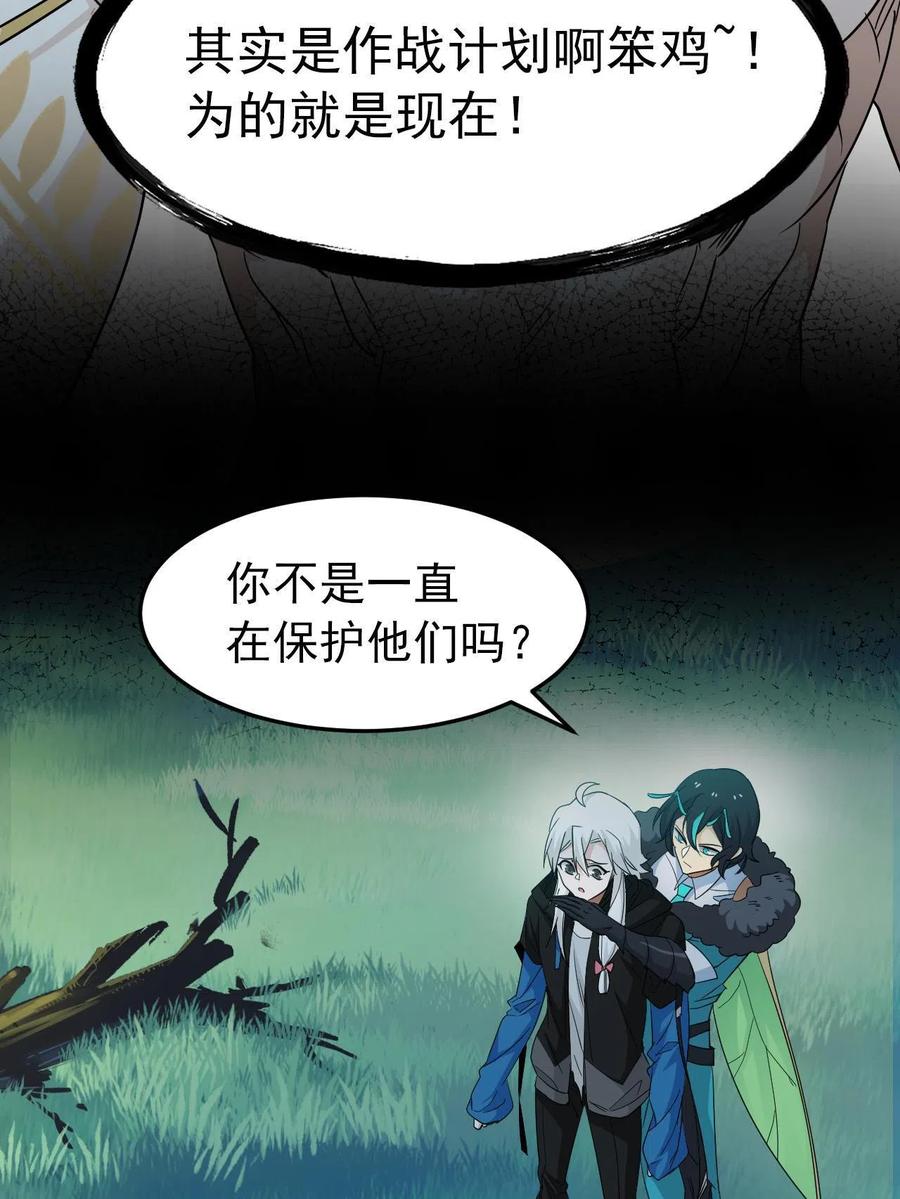 从精神病院走出的强者 136 即使叛徒，也感动哭 第17页