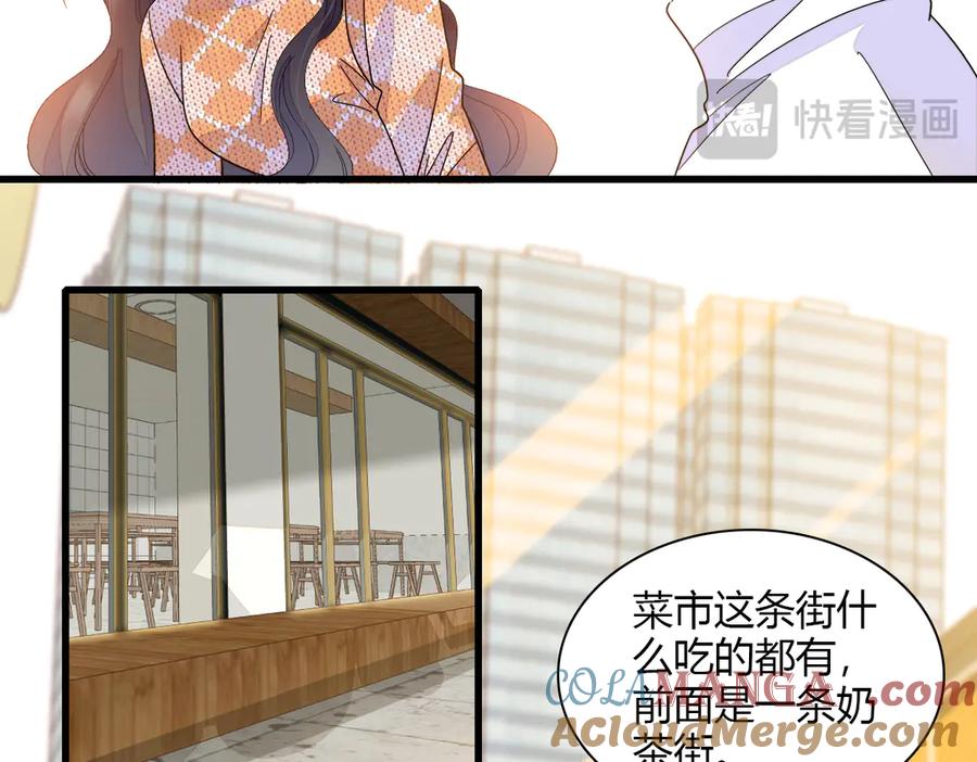 《全能千金燃翻天》137 幸福家庭 第25页