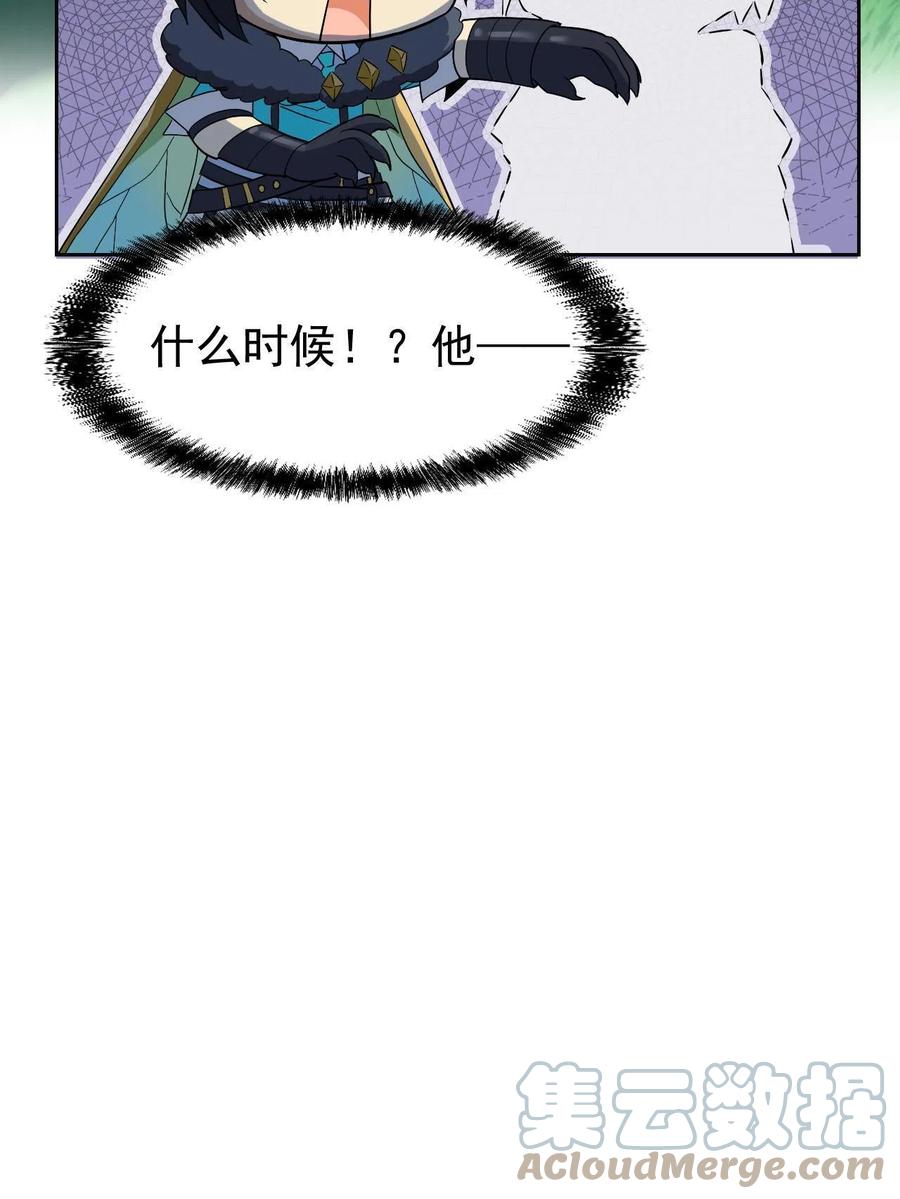 从精神病院走出的强者 136 即使叛徒，也感动哭 第43页