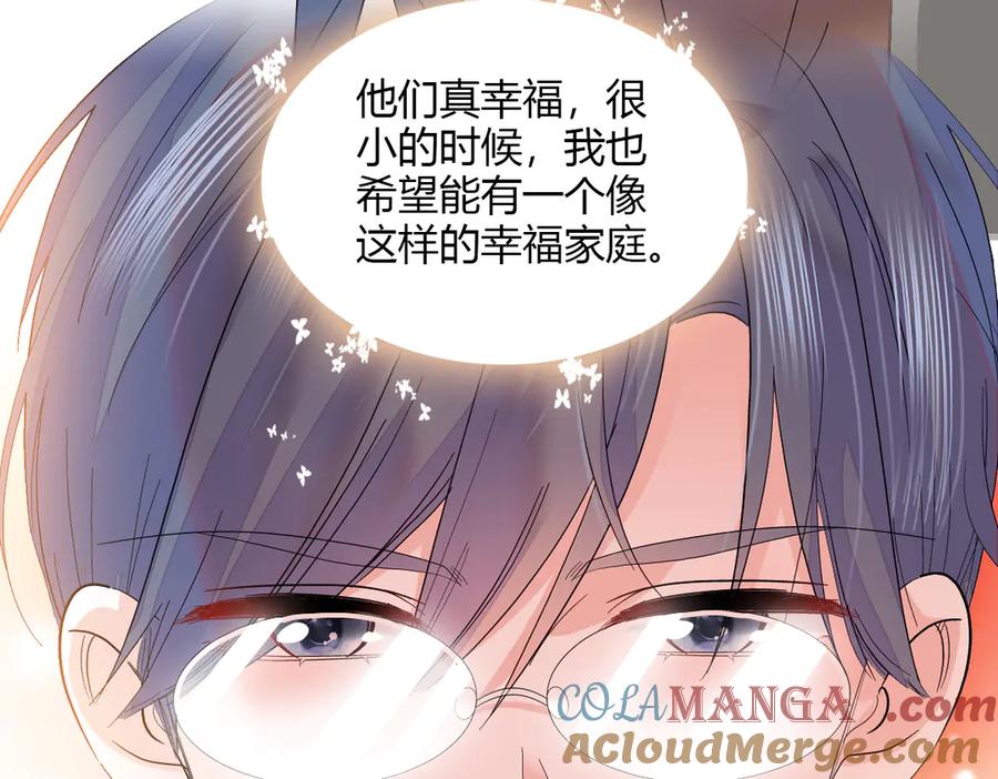 《全能千金燃翻天》137 幸福家庭 第46页