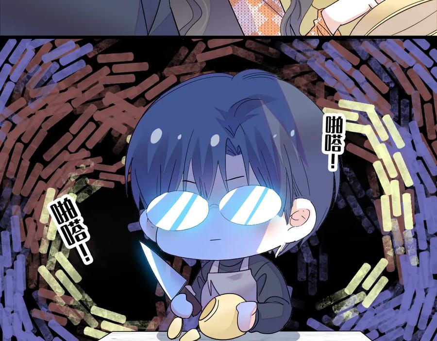 《全能千金燃翻天》137 幸福家庭 第51页
