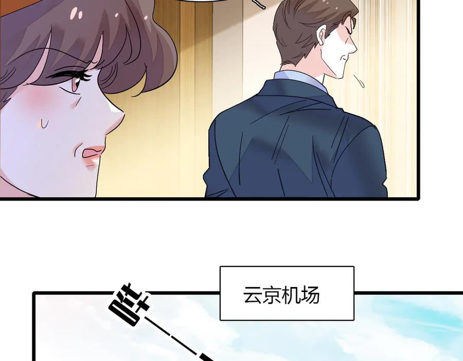 《全能千金燃翻天》137 幸福家庭 第15页