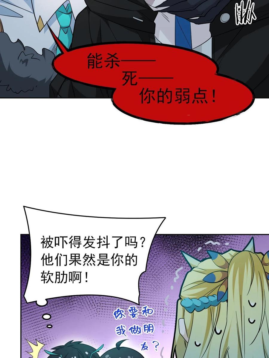 从精神病院走出的强者 136 即使叛徒，也感动哭 第20页