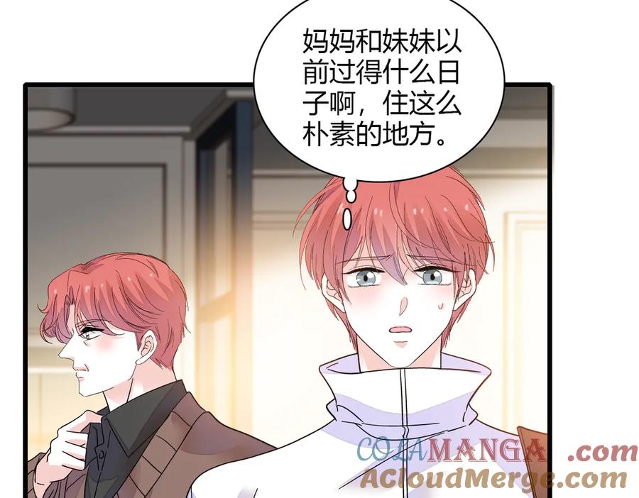 《全能千金燃翻天》137 幸福家庭 第22页