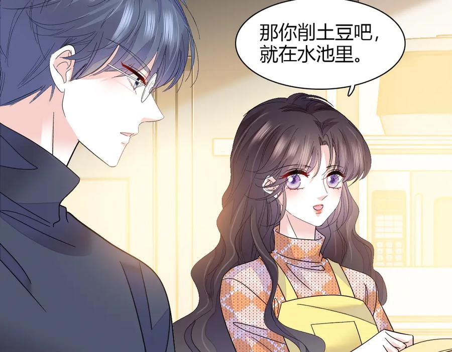 《全能千金燃翻天》137 幸福家庭 第50页