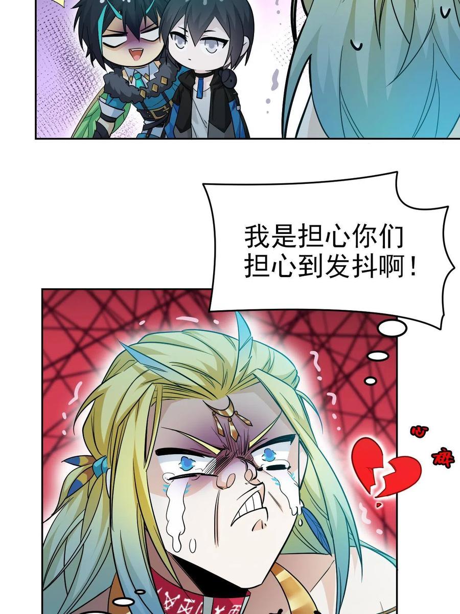 从精神病院走出的强者 136 即使叛徒，也感动哭 第21页