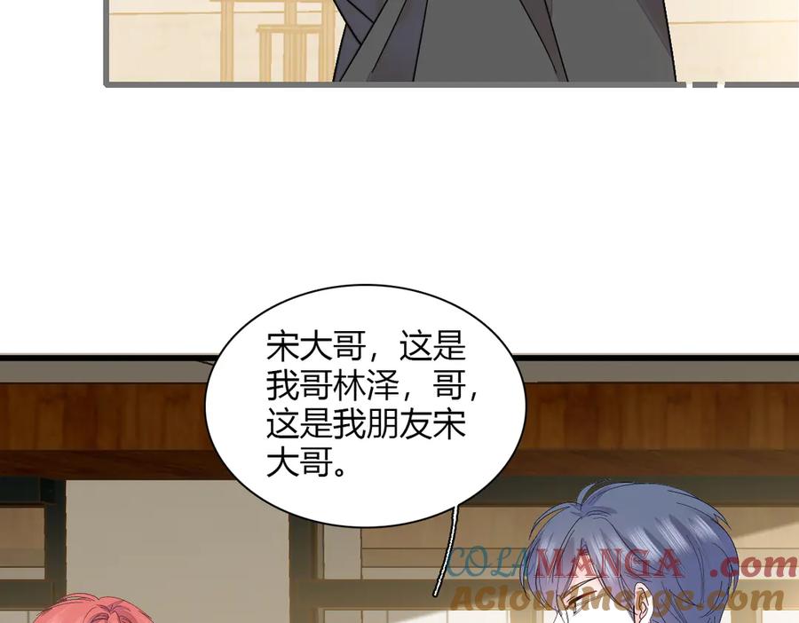 《全能千金燃翻天》137 幸福家庭 第31页