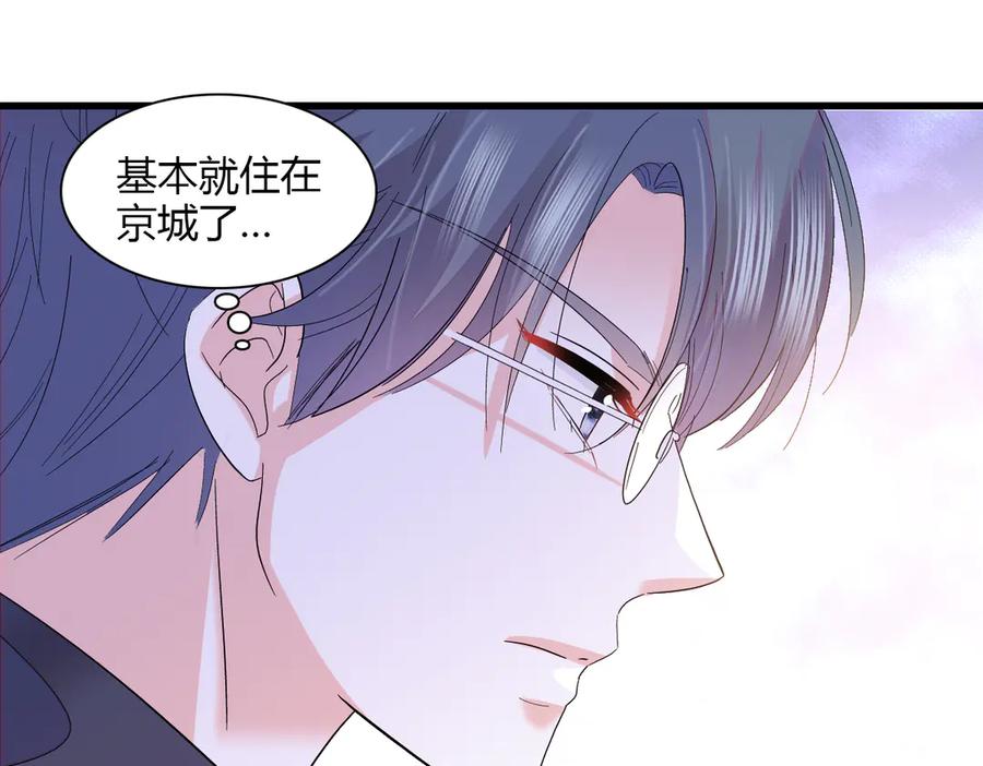 《全能千金燃翻天》137 幸福家庭 第62页
