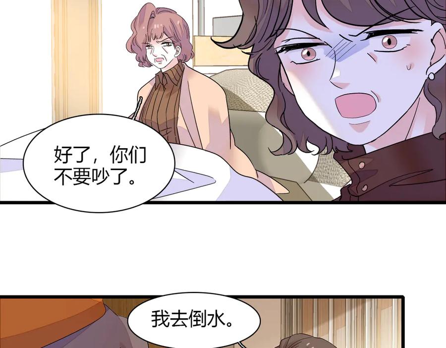 《全能千金燃翻天》137 幸福家庭 第14页