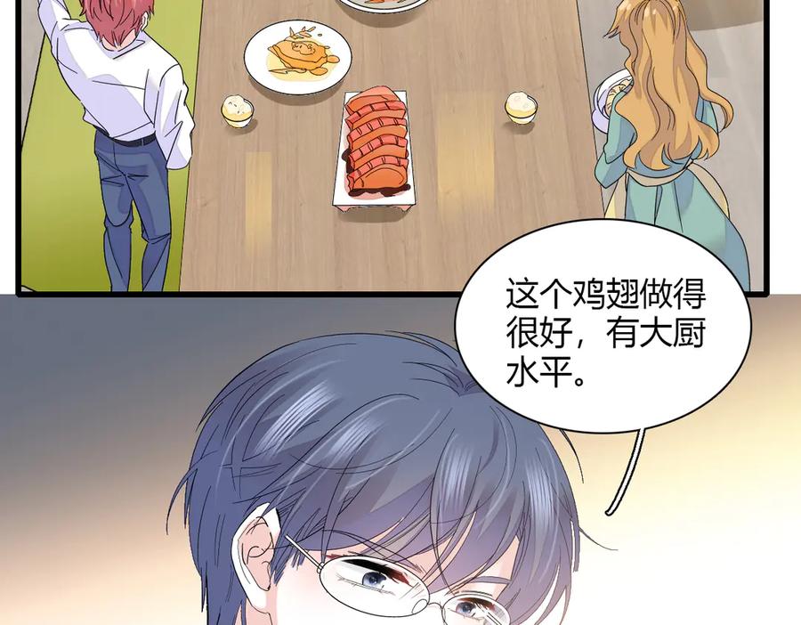 《全能千金燃翻天》137 幸福家庭 第56页