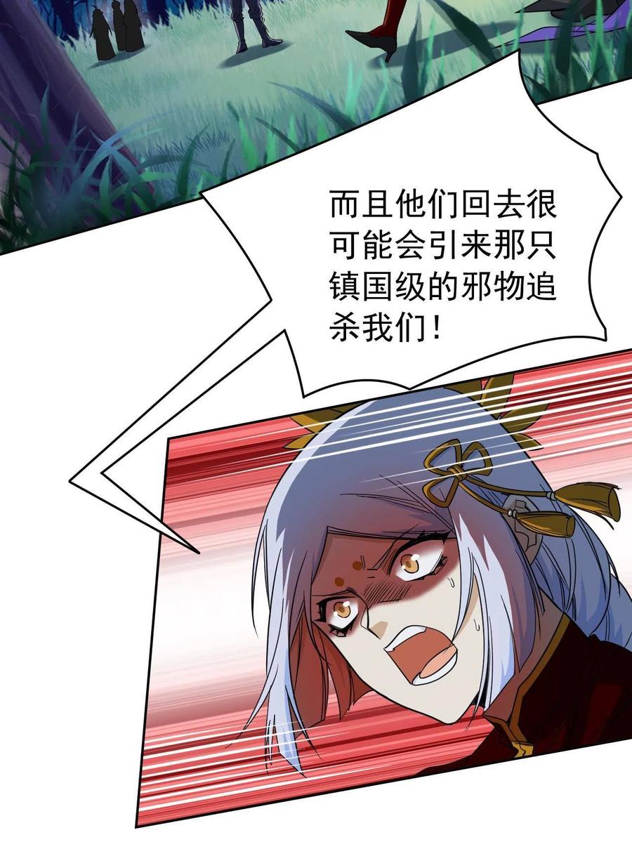从精神病院走出的强者 136 即使叛徒，也感动哭 第5页