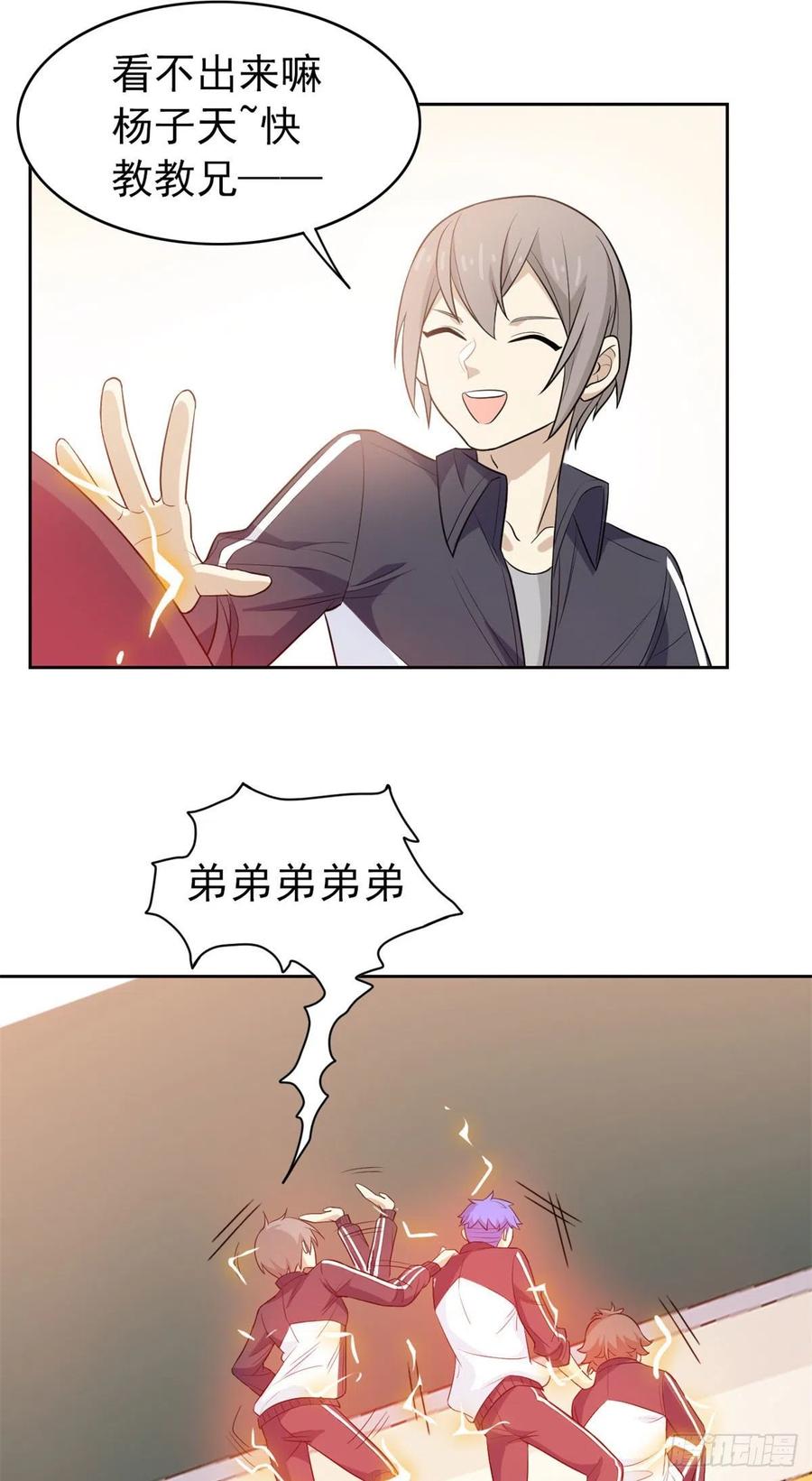 从精神病院走出的强者 11 可怕的学校 第18页