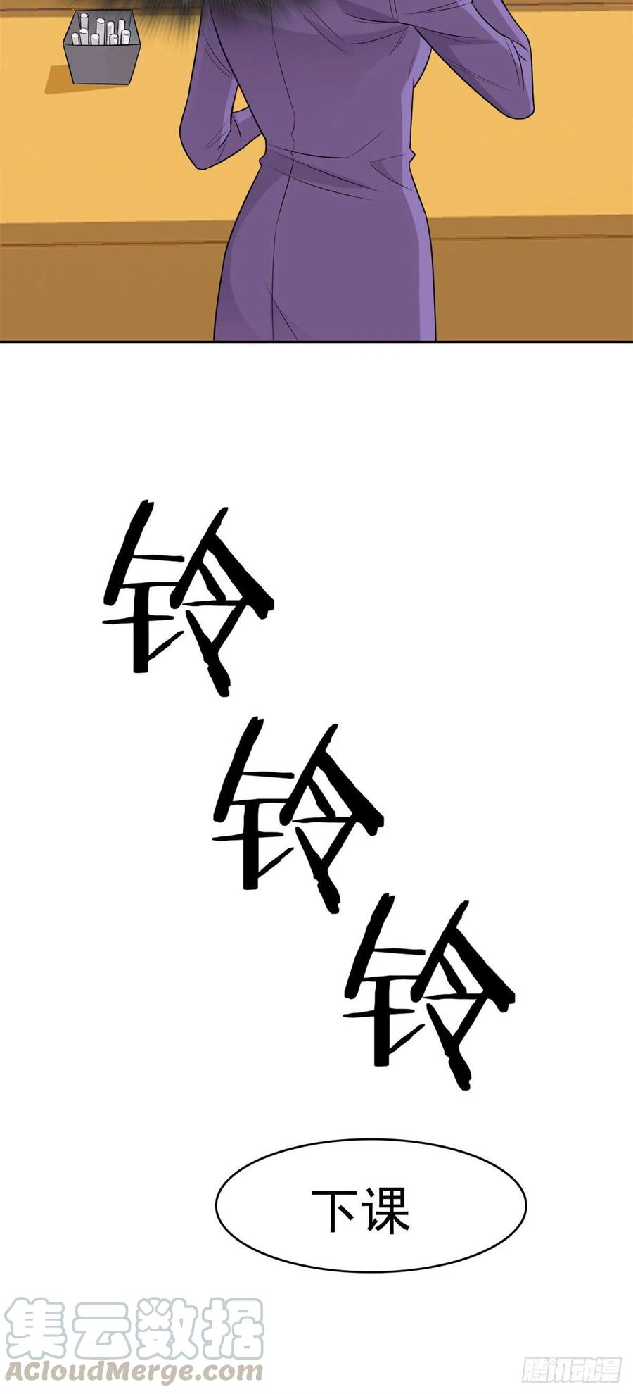 从精神病院走出的强者 11 可怕的学校 第5页