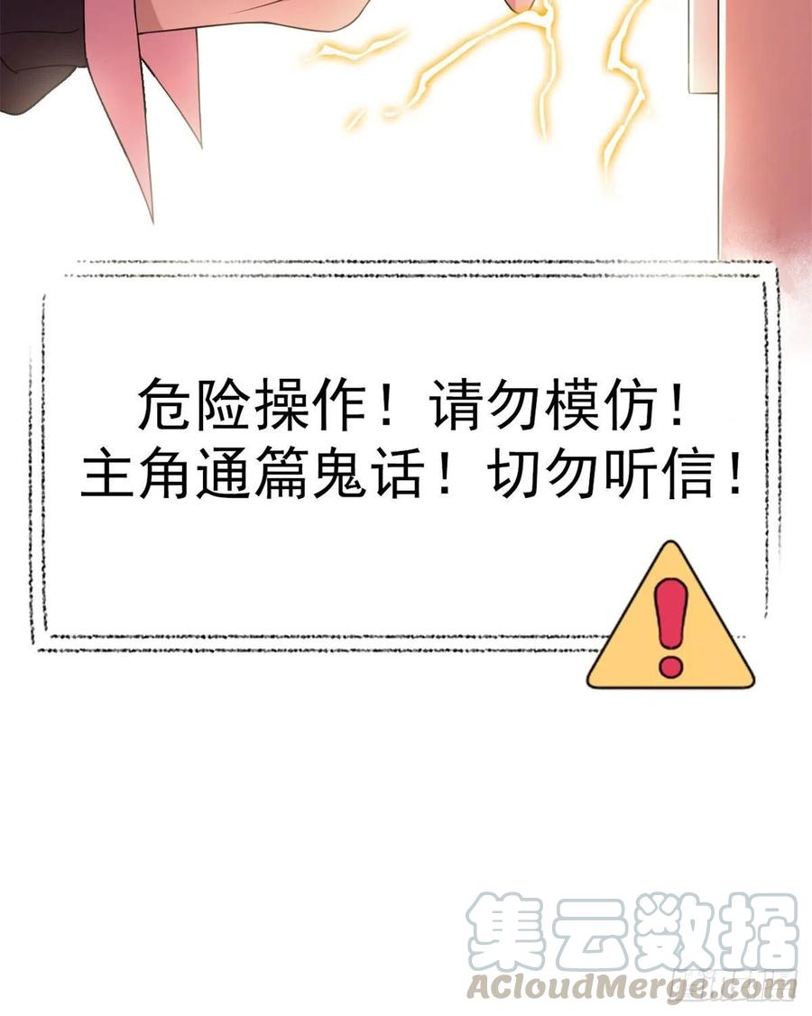 从精神病院走出的强者 11 可怕的学校 第15页