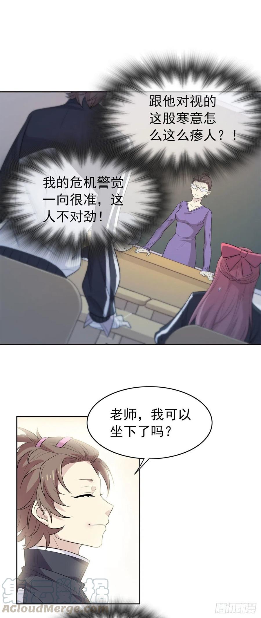 从精神病院走出的强者 11 可怕的学校 第3页