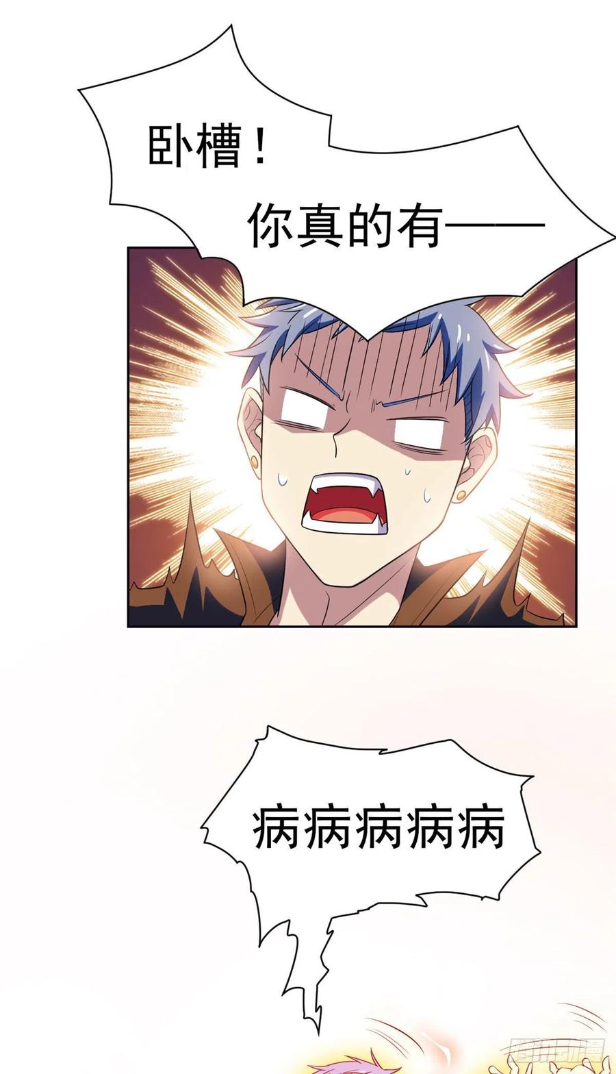 从精神病院走出的强者 11 可怕的学校 第16页