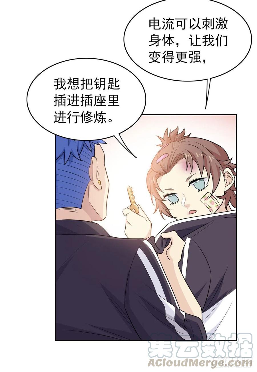 从精神病院走出的强者 11 可怕的学校 第11页