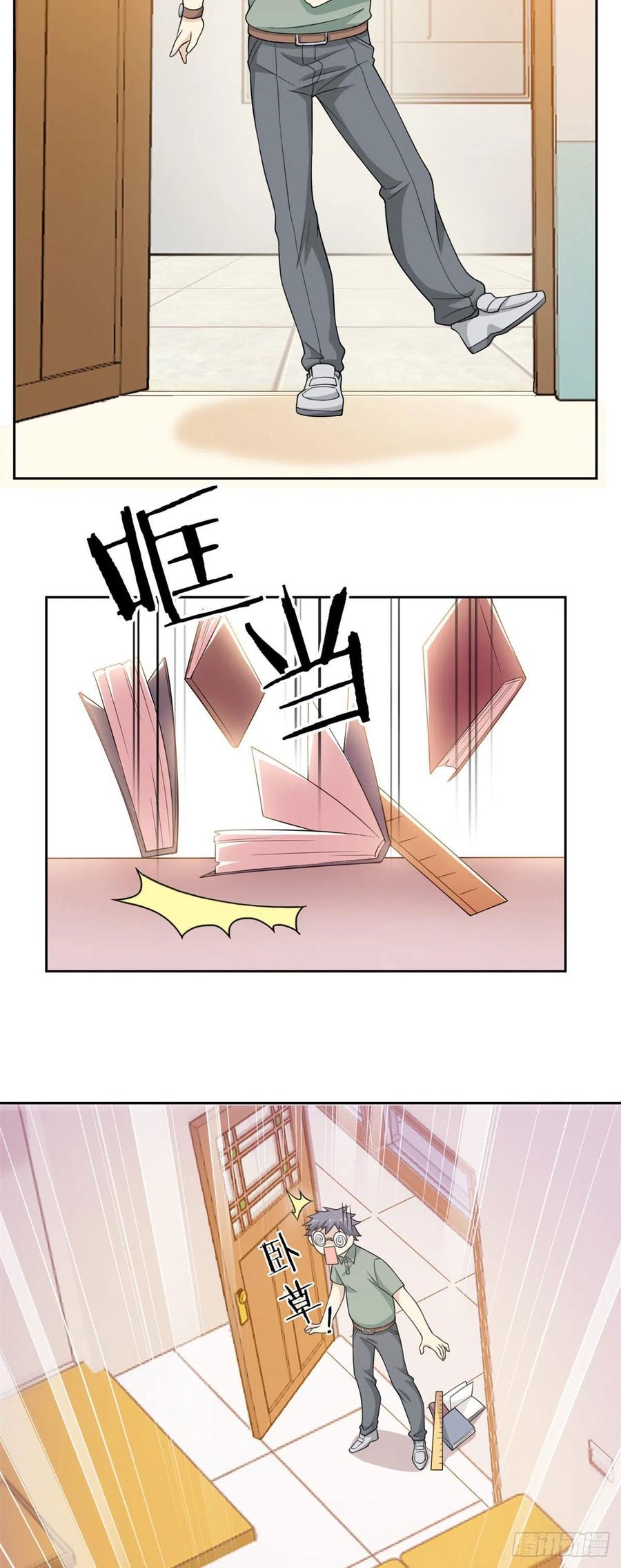 从精神病院走出的强者 11 可怕的学校 第28页