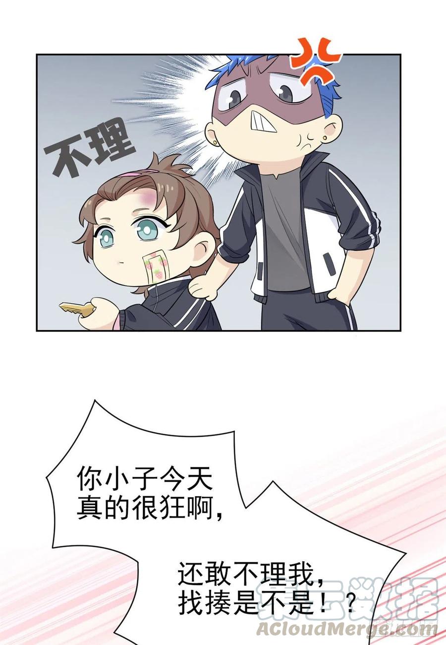 从精神病院走出的强者 11 可怕的学校 第9页