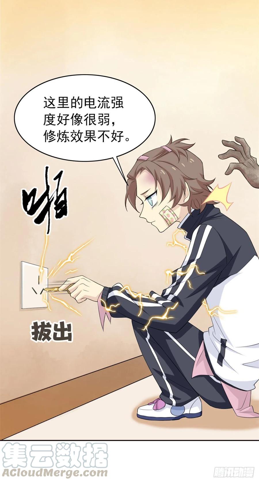 从精神病院走出的强者 11 可怕的学校 第23页