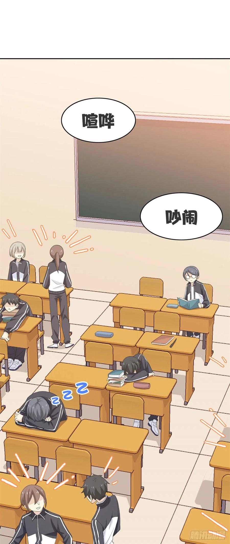 从精神病院走出的强者 11 可怕的学校 第6页