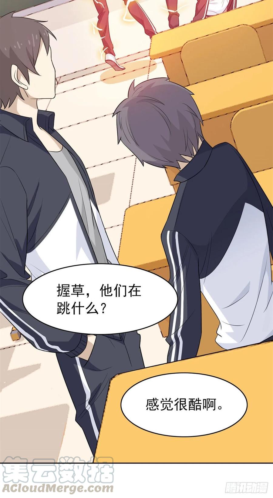 从精神病院走出的强者 11 可怕的学校 第19页