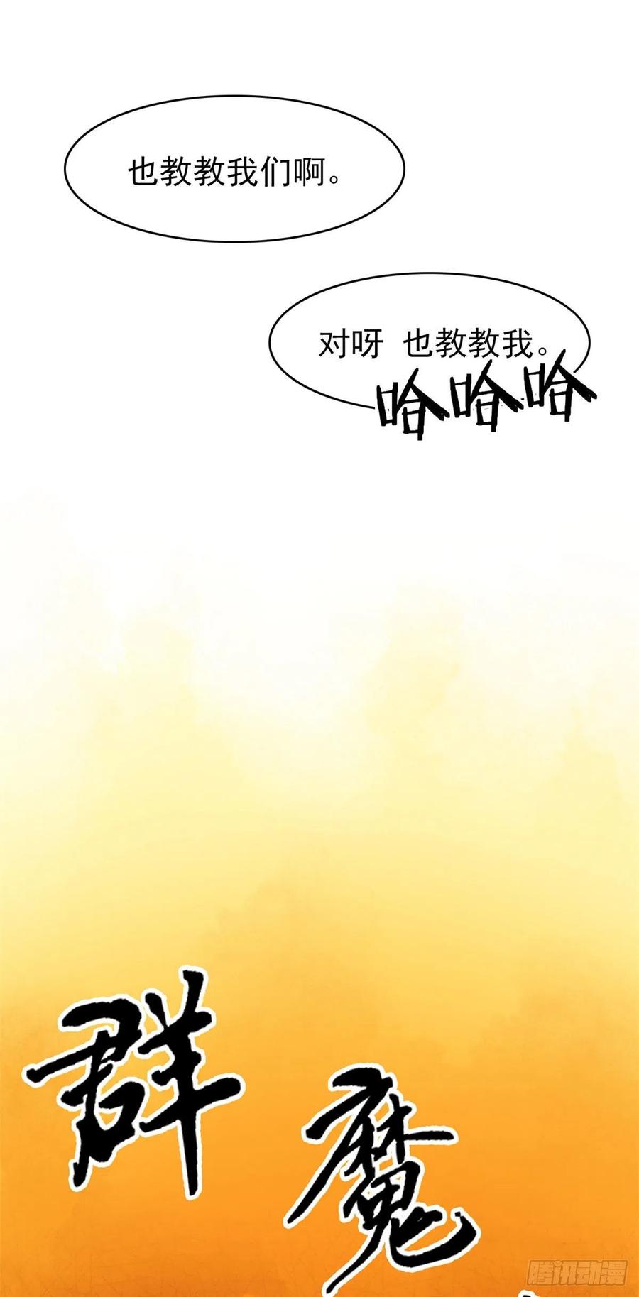 从精神病院走出的强者 11 可怕的学校 第20页