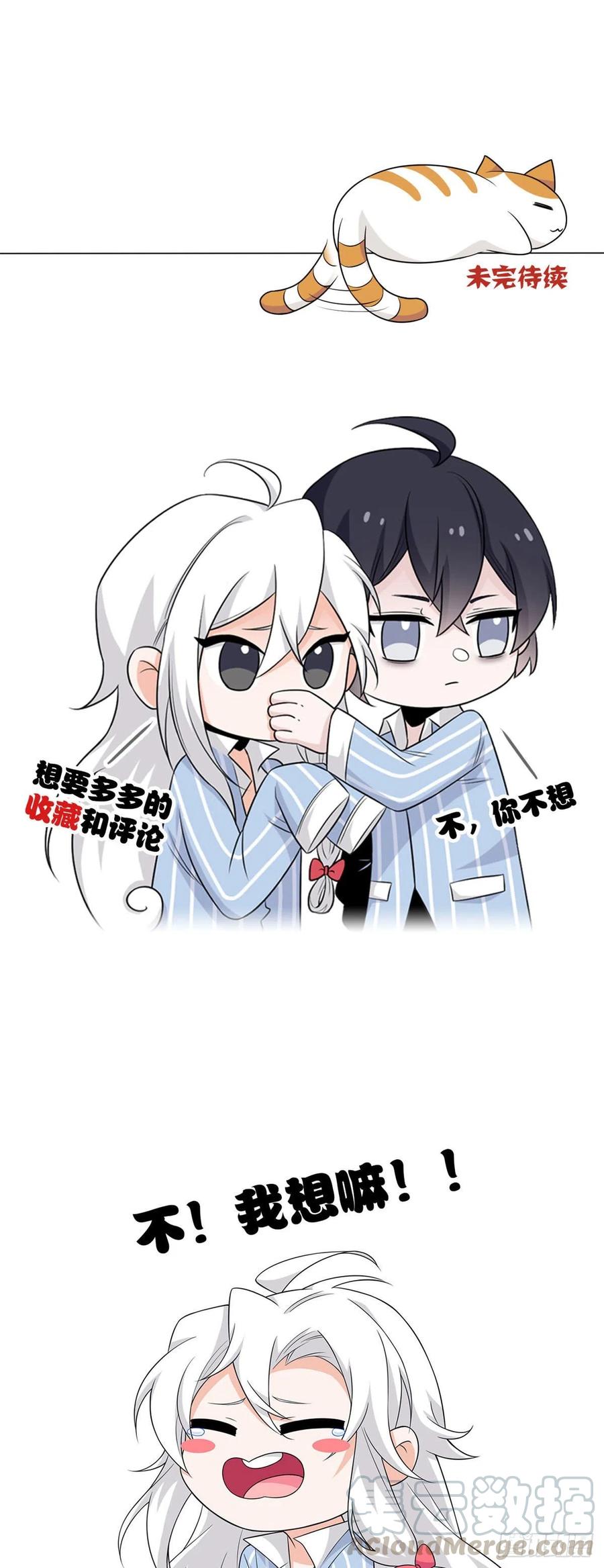 从精神病院走出的强者 11 可怕的学校 第35页