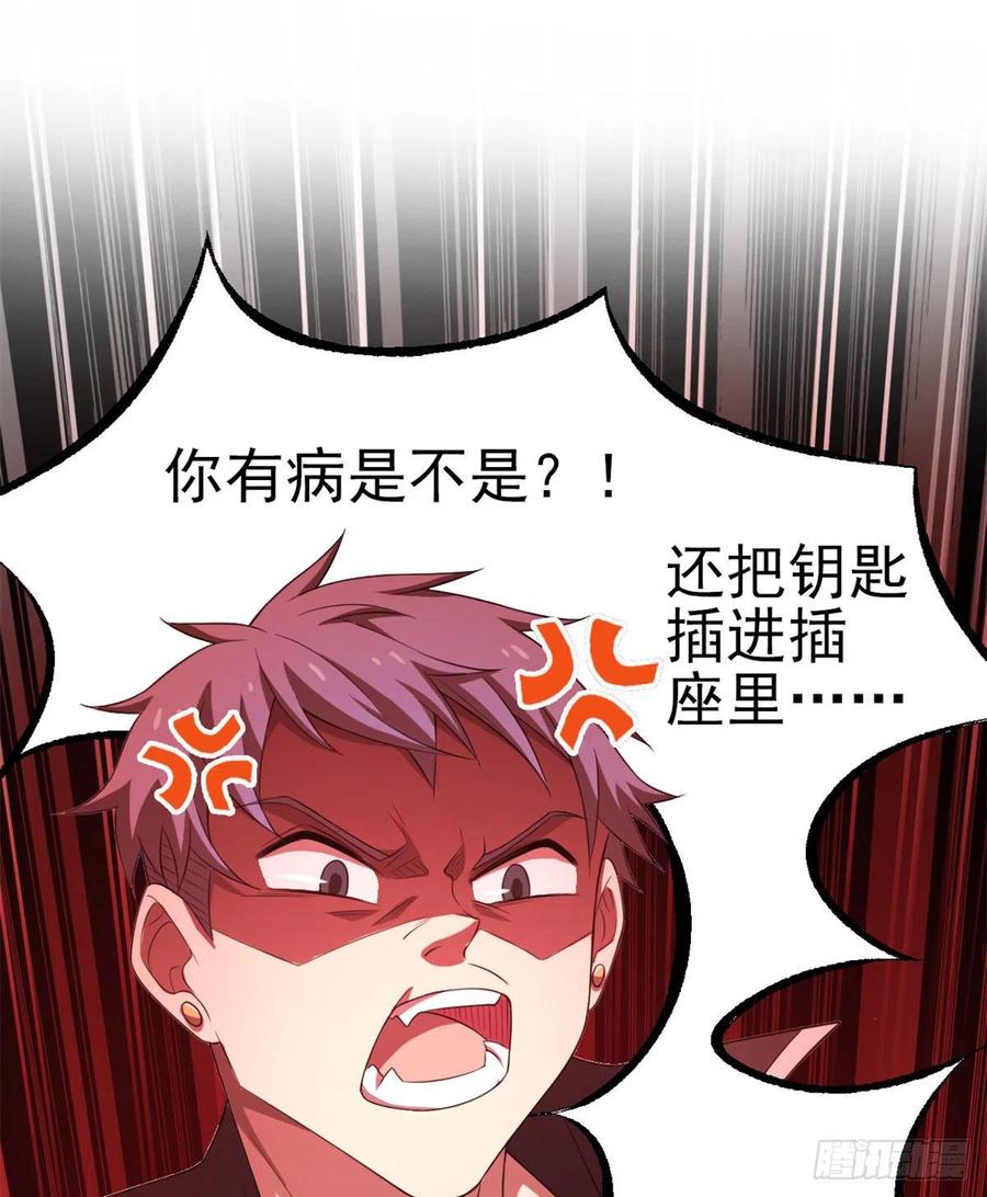 从精神病院走出的强者 11 可怕的学校 第12页