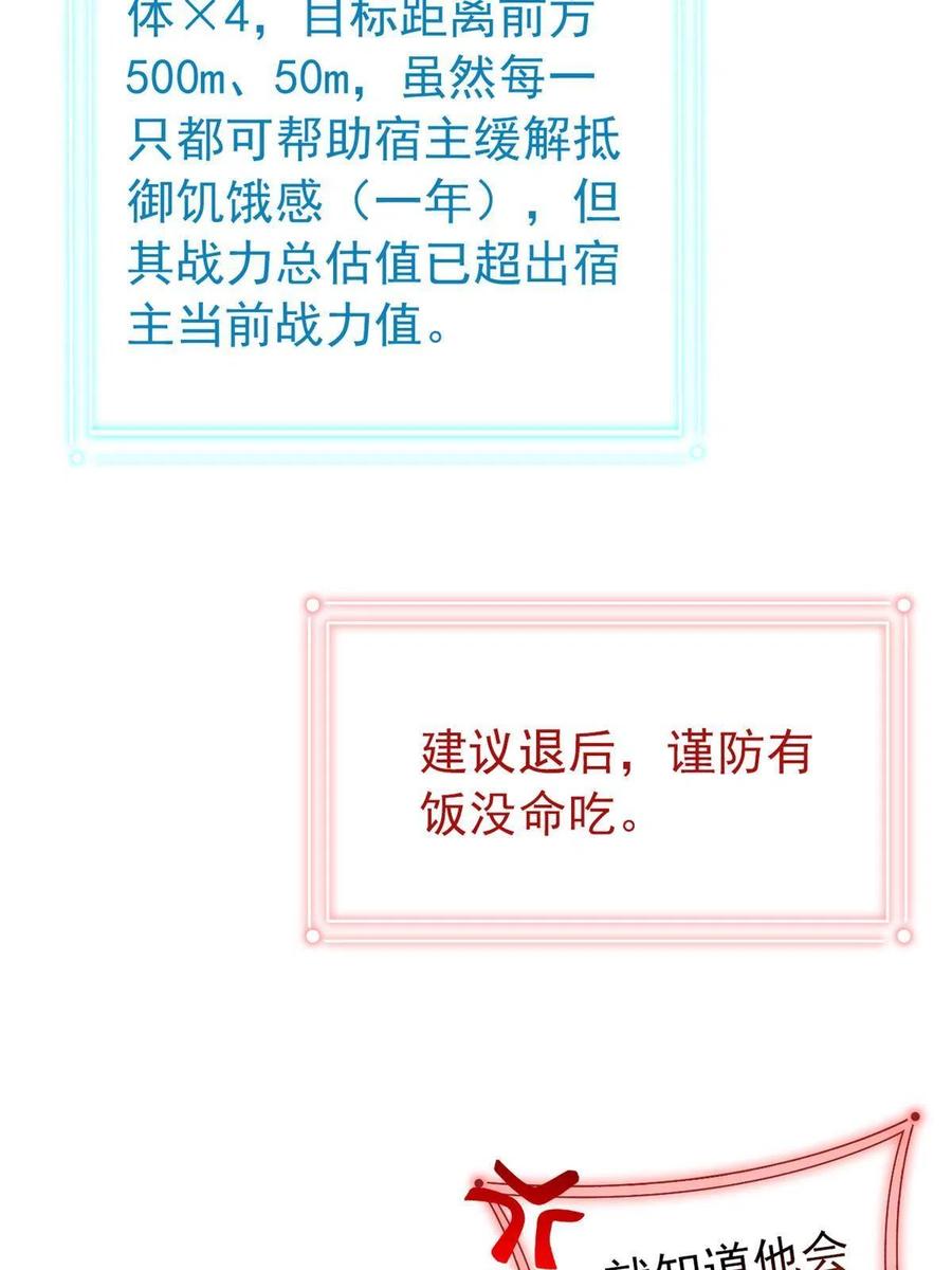 从精神病院走出的强者 137 所遇迄今，人类最强 第60页