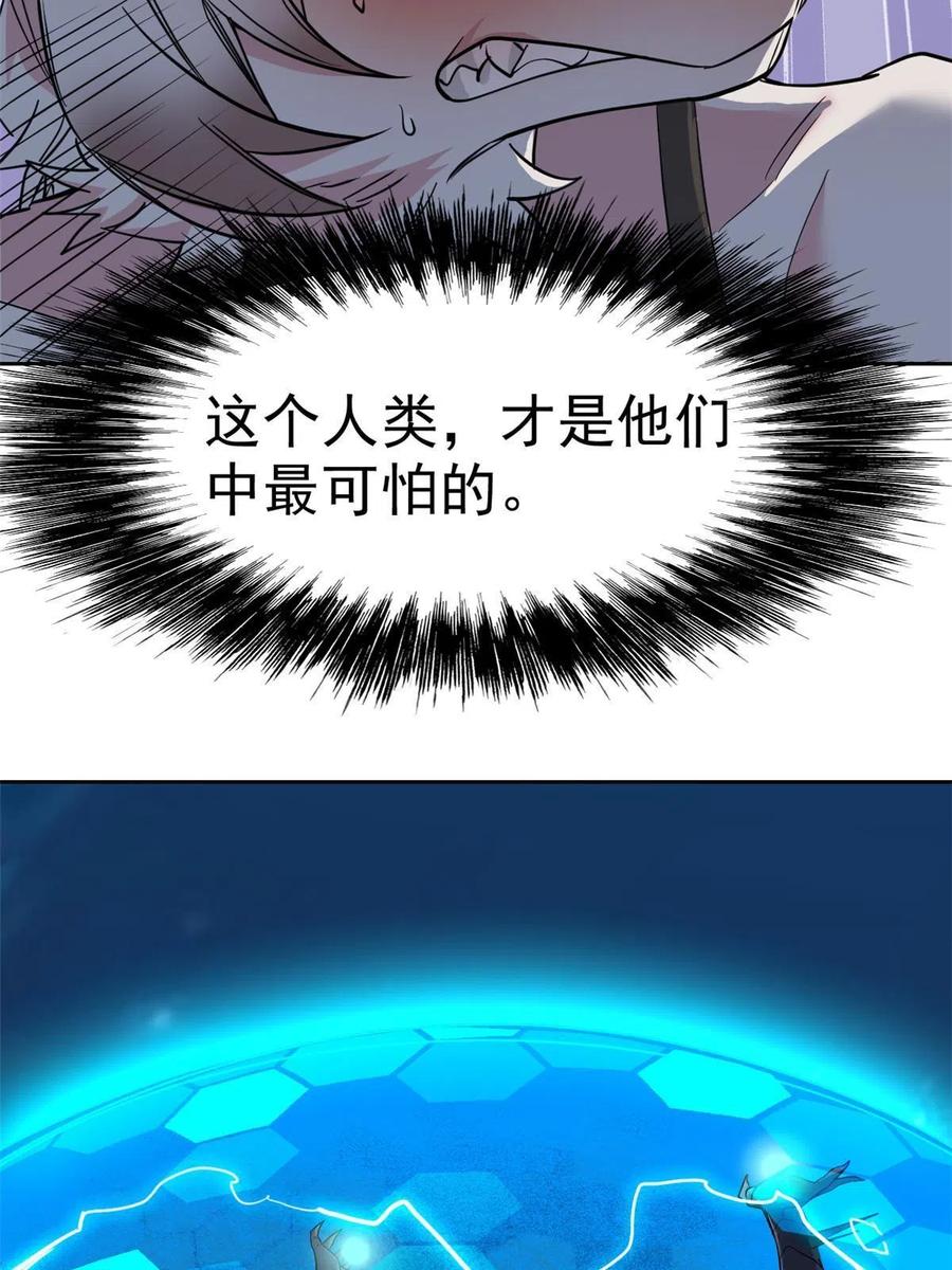 从精神病院走出的强者 137 所遇迄今，人类最强 第30页