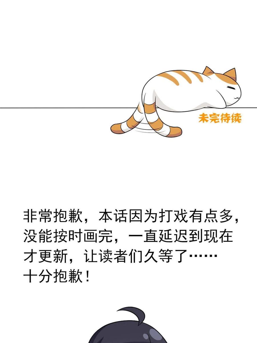 从精神病院走出的强者 137 所遇迄今，人类最强 第63页