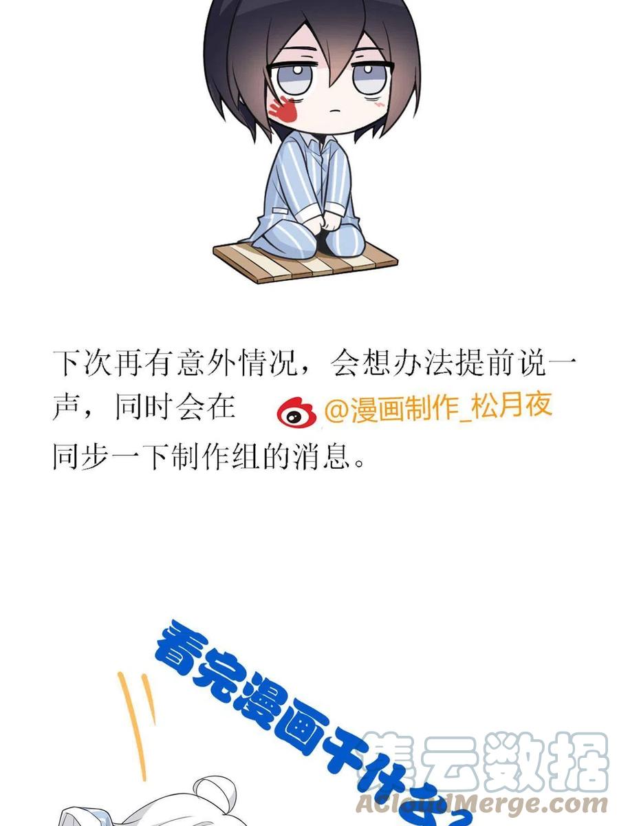 从精神病院走出的强者 137 所遇迄今，人类最强 第64页