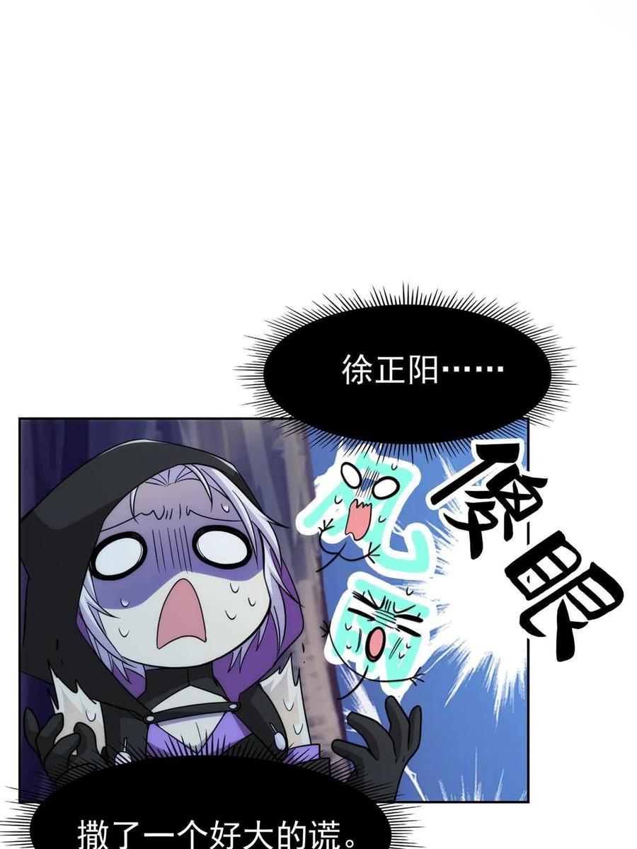 从精神病院走出的强者 137 所遇迄今，人类最强 第48页