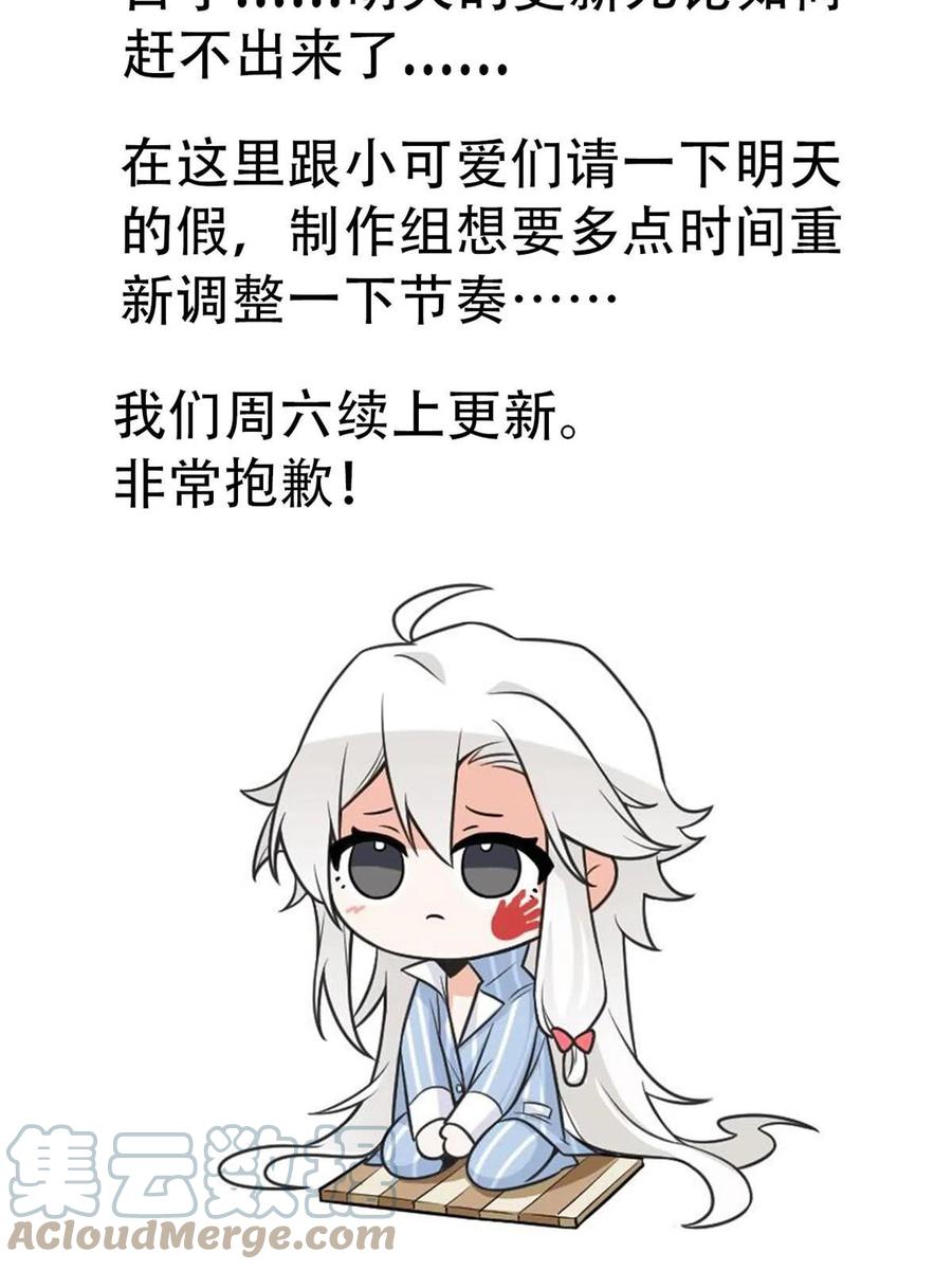 从精神病院走出的强者 请假单 第2页
