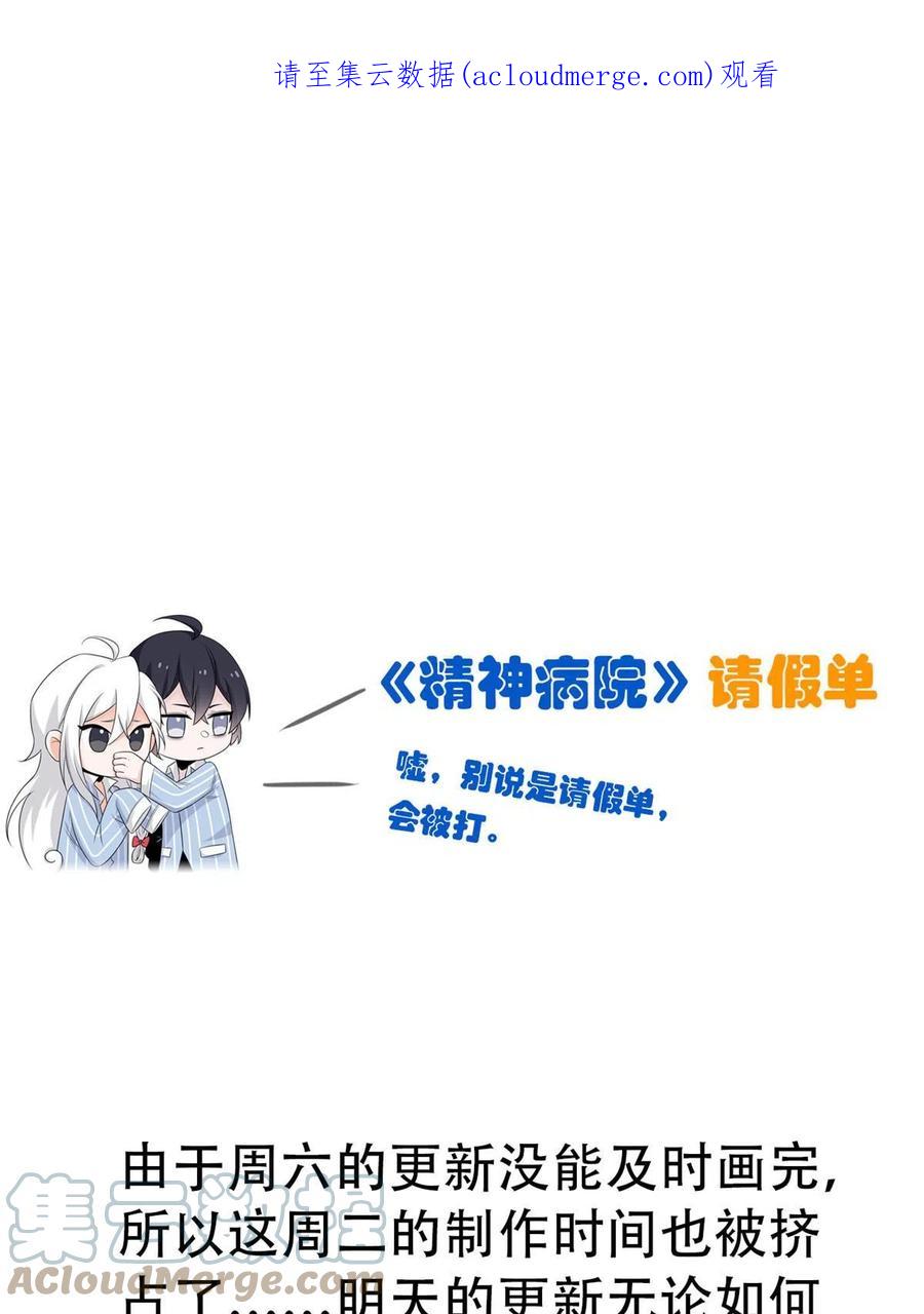 从精神病院走出的强者 请假单 第1页