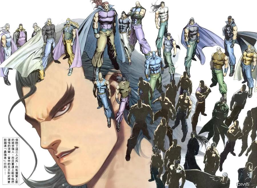 《武神》第169卷 第4页