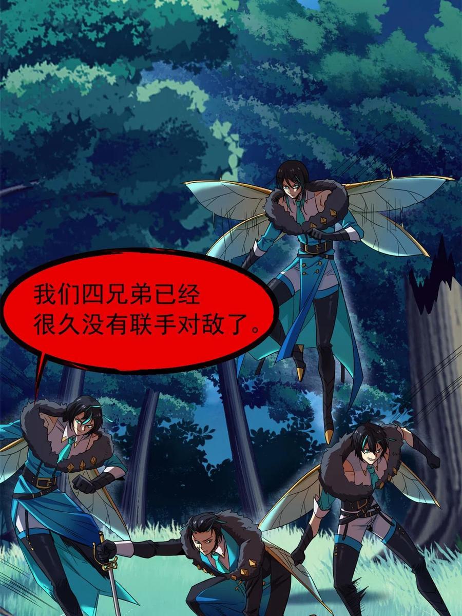 从精神病院走出的强者 138 身体掏空，他比我强 第68页
