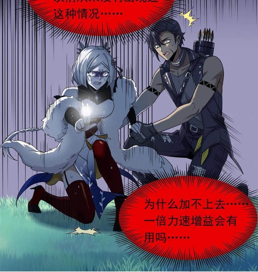 从精神病院走出的强者 138 身体掏空，他比我强 第47页